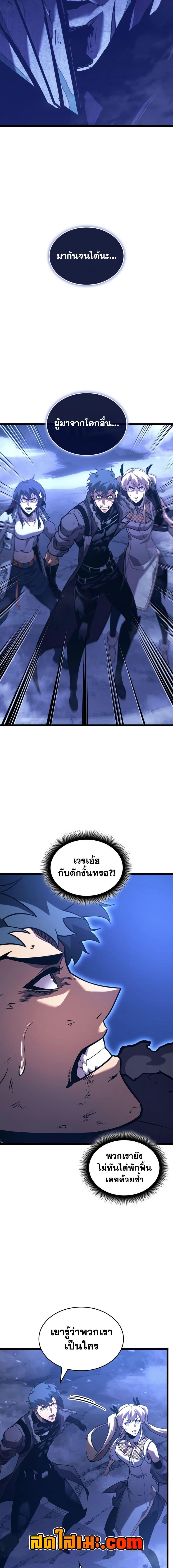 Return of the SSS-Class Ranker ตอนที่ 183 หน้า 3