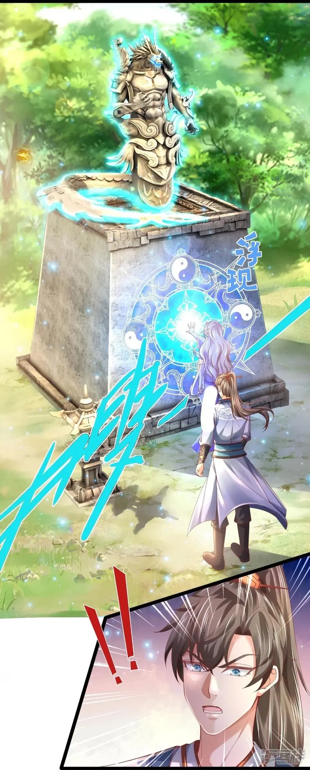 Sky Sword God ตอนที่ 457 หน้า 12