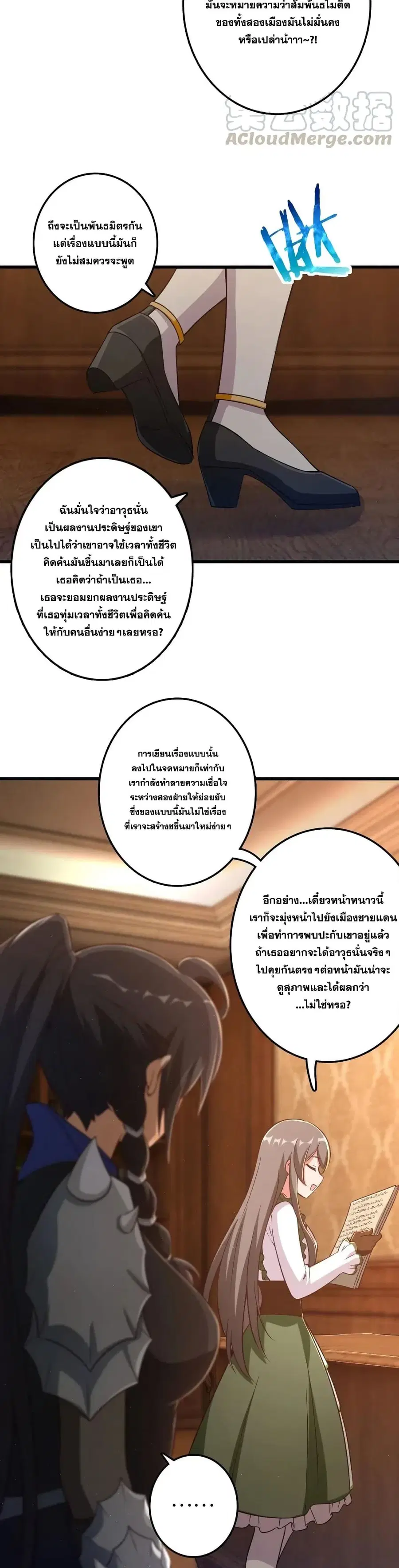 Release That Witch ตอนที่ 177 หน้า 7