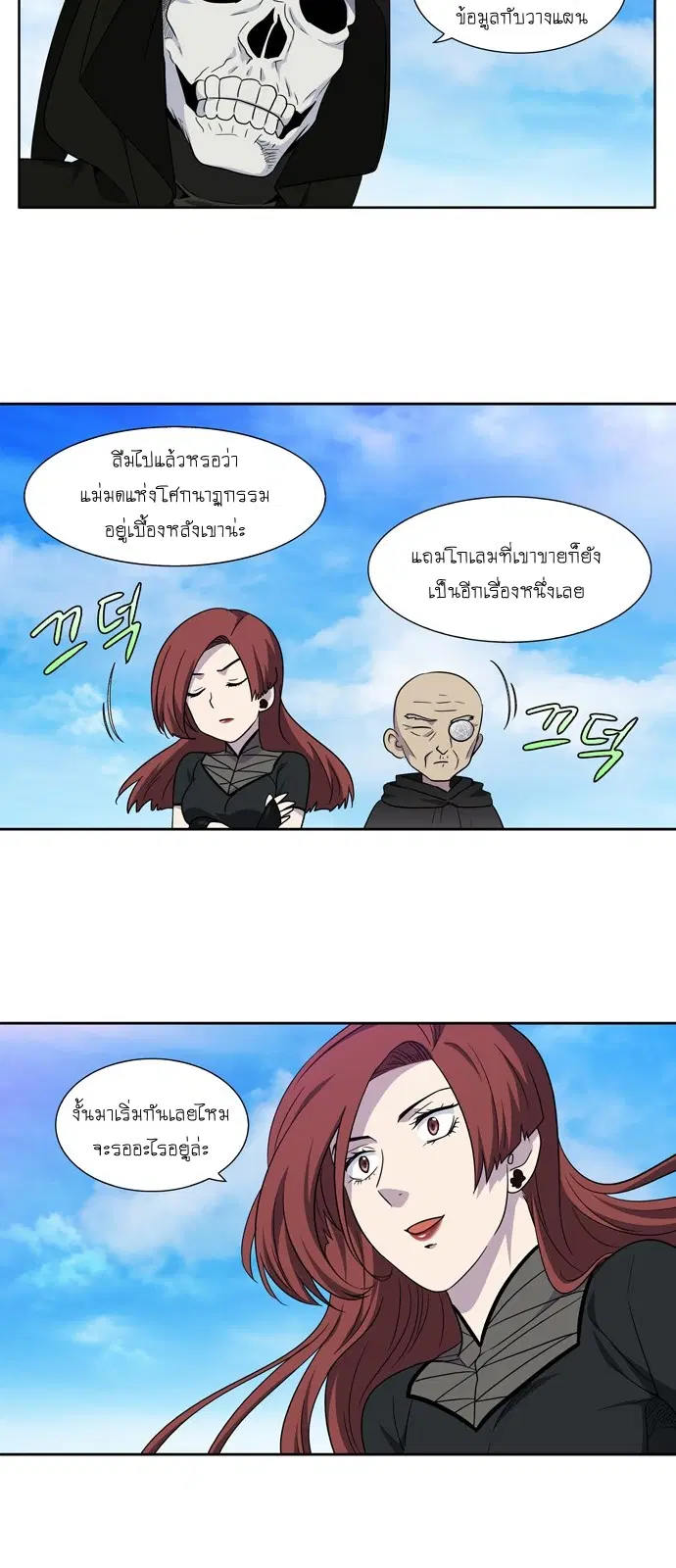 The Gamer ตอนที่ 303 หน้า 13
