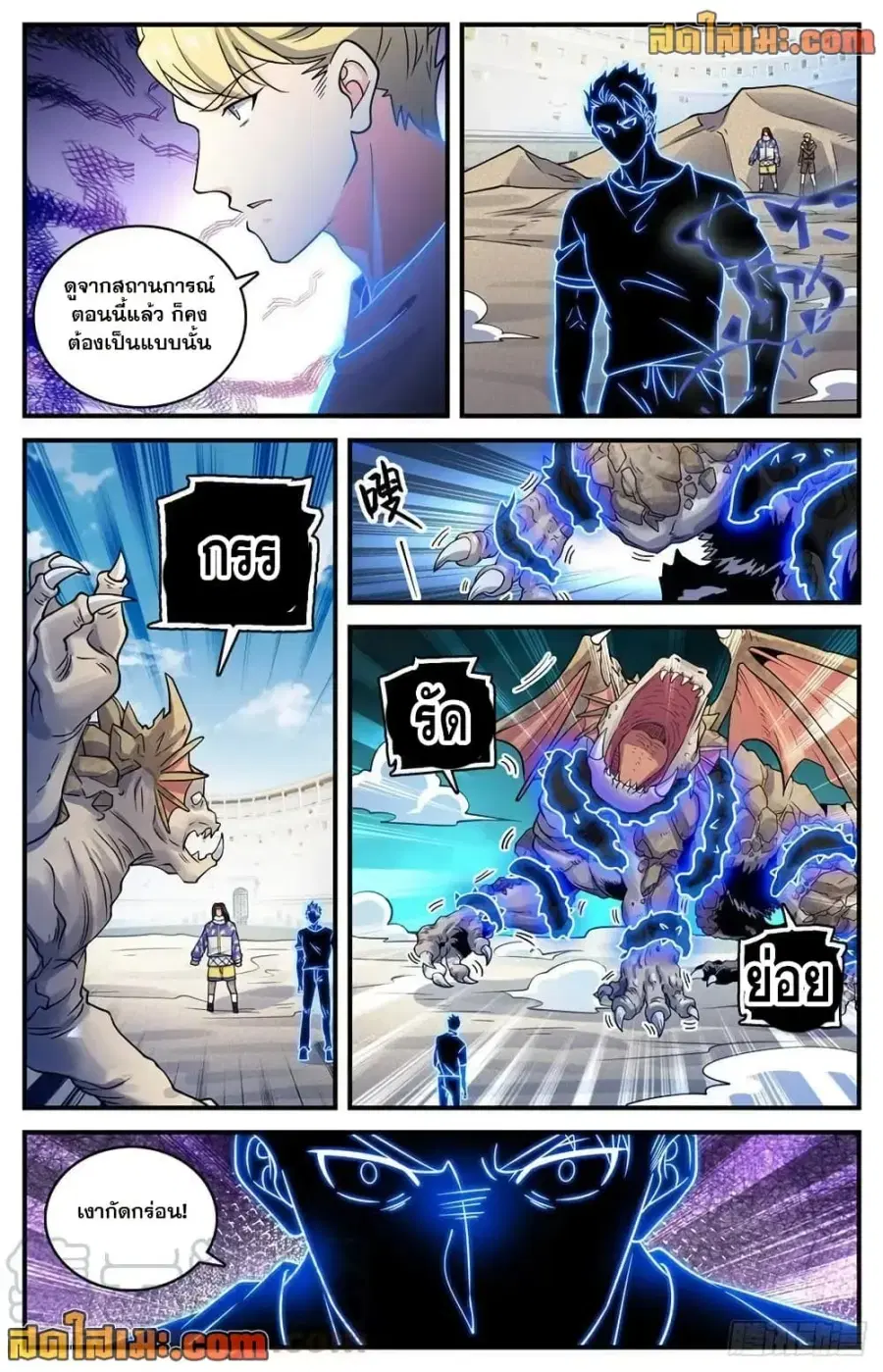 Versatile Mage ตอนที่ 722 หน้า 5