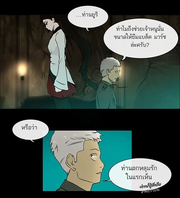 Tower of God ตอนที่ 3 หน้า 71