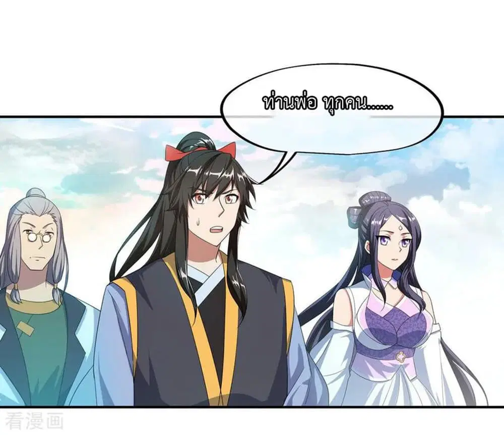 Peerless Battle Spirit ตอนที่ 45 หน้า 8