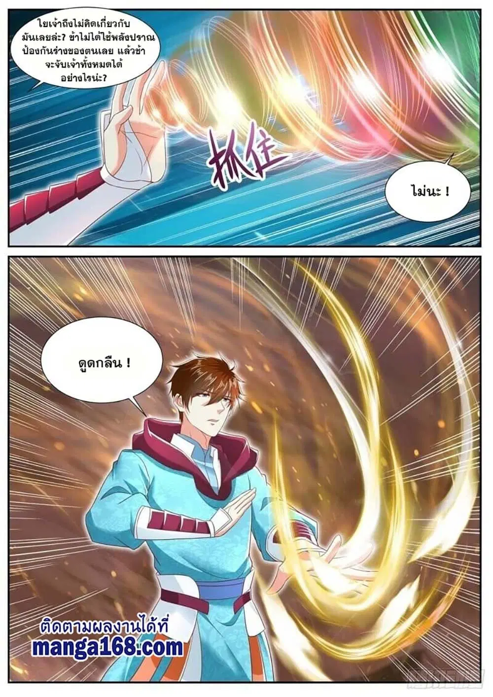 Rebirth Of The Urban Immortal Cultivator ตอนที่ 705 หน้า 5