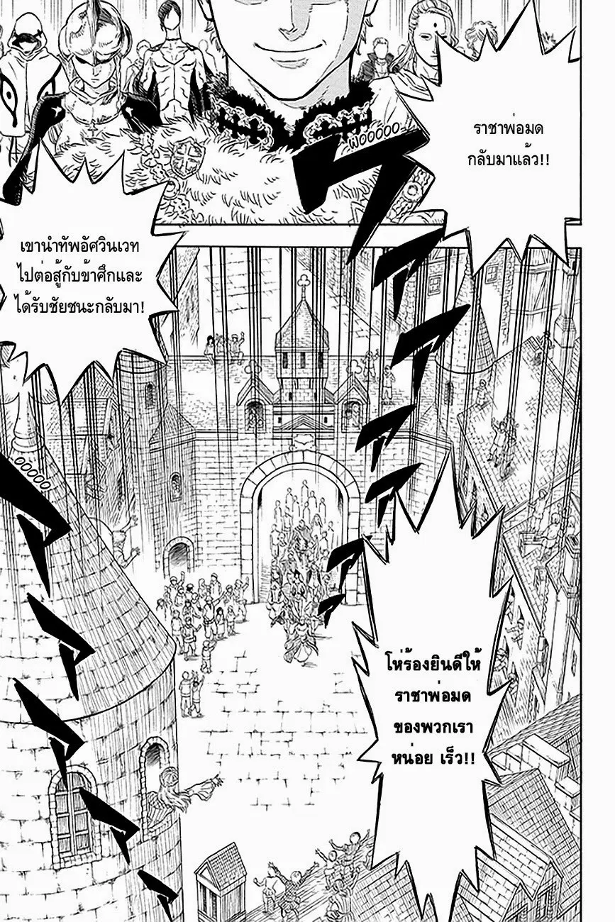Black Clover ตอนที่ 1 หน้า 4