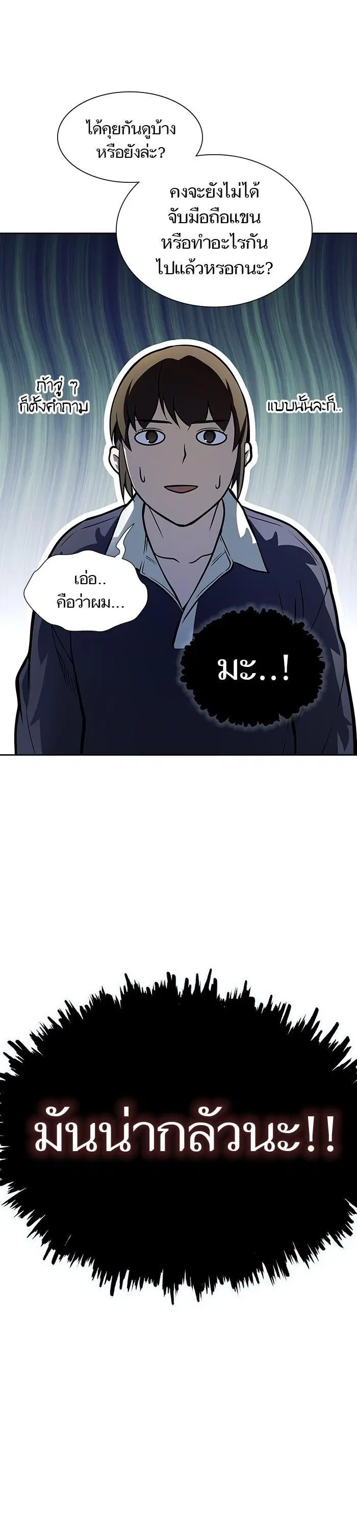 Tower of God ตอนที่ 590 หน้า 35