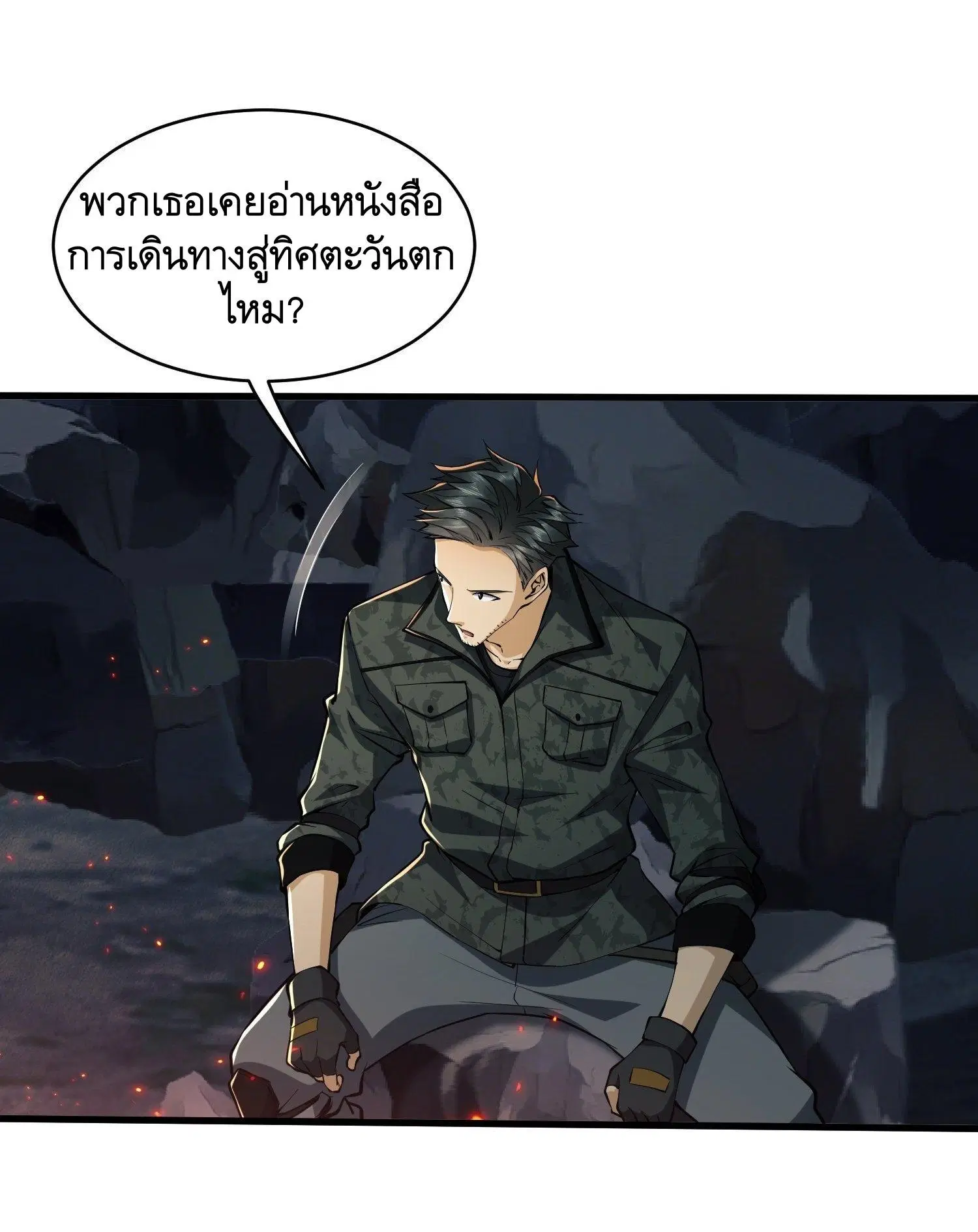 The First Order ตอนที่ 32 หน้า 4