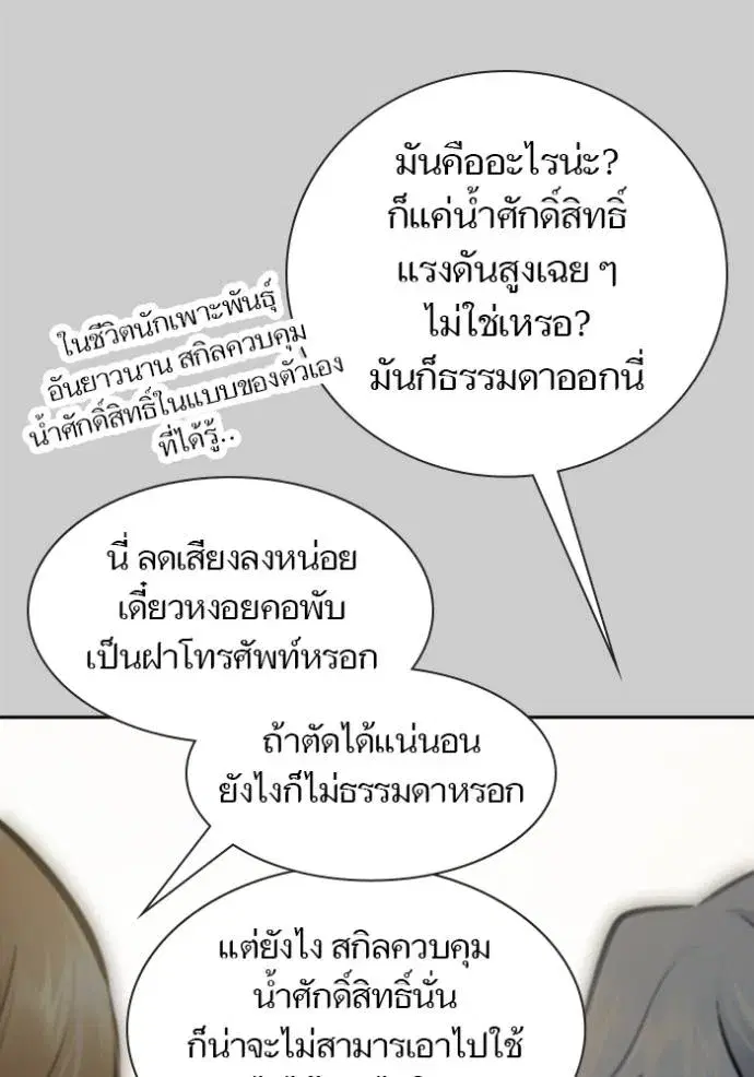 Tower of God ตอนที่ 629 หน้า 31