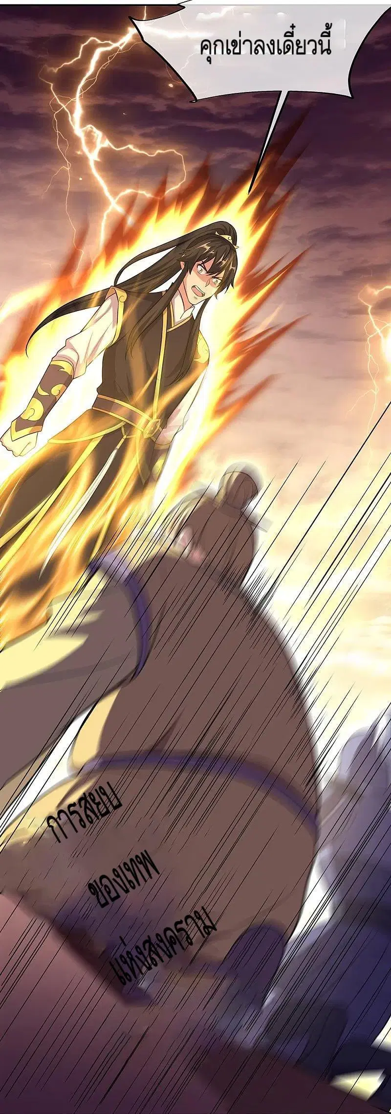 Peerless Battle Spirit ตอนที่ 321 หน้า 39