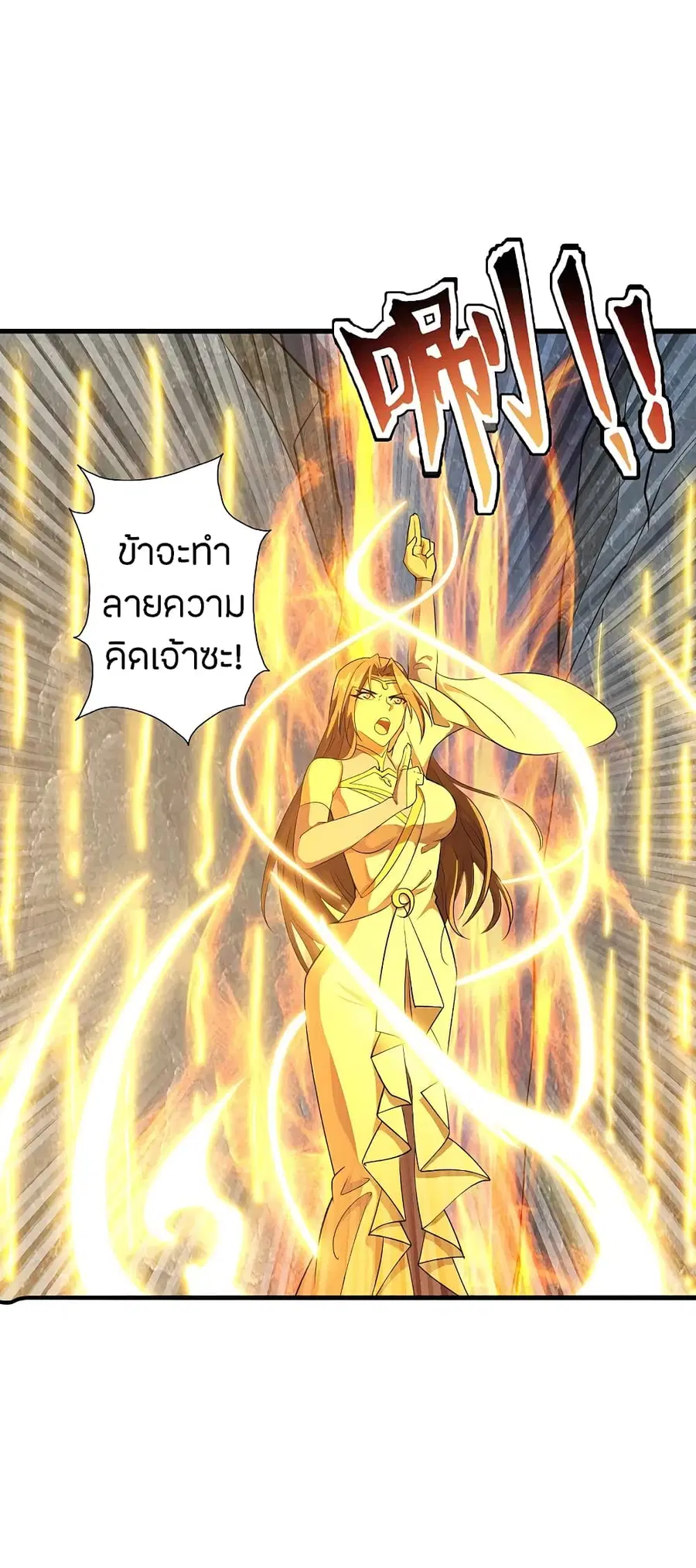 Banished Disciple’s Counterattack ราชาอมตะผู้ถูกขับไล่ ตอนที่ 197 หน้า 16