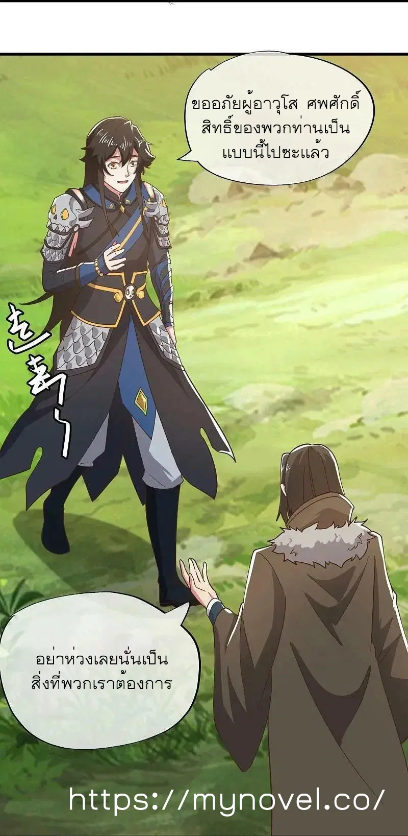Peerless Battle Spirit ตอนที่ 558 หน้า 29