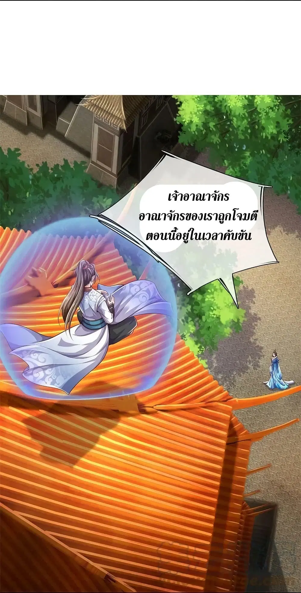 Sky Sword God ตอนที่ 588 หน้า 20