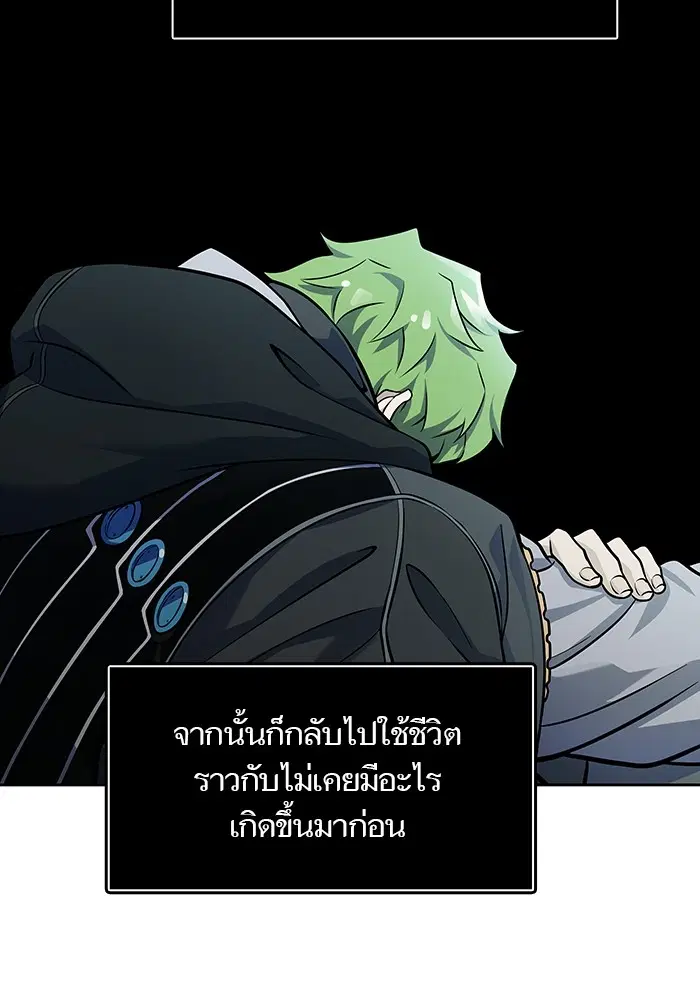 Tower of God ตอนที่ 581 หน้า 102