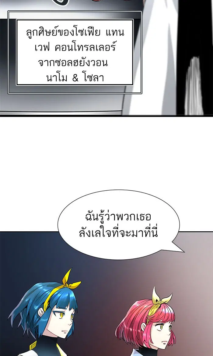 Tower of God ตอนที่ 485 หน้า 48