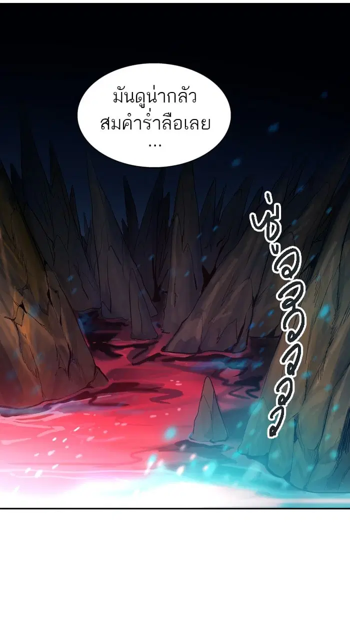 Tower of God ตอนที่ 312 หน้า 98