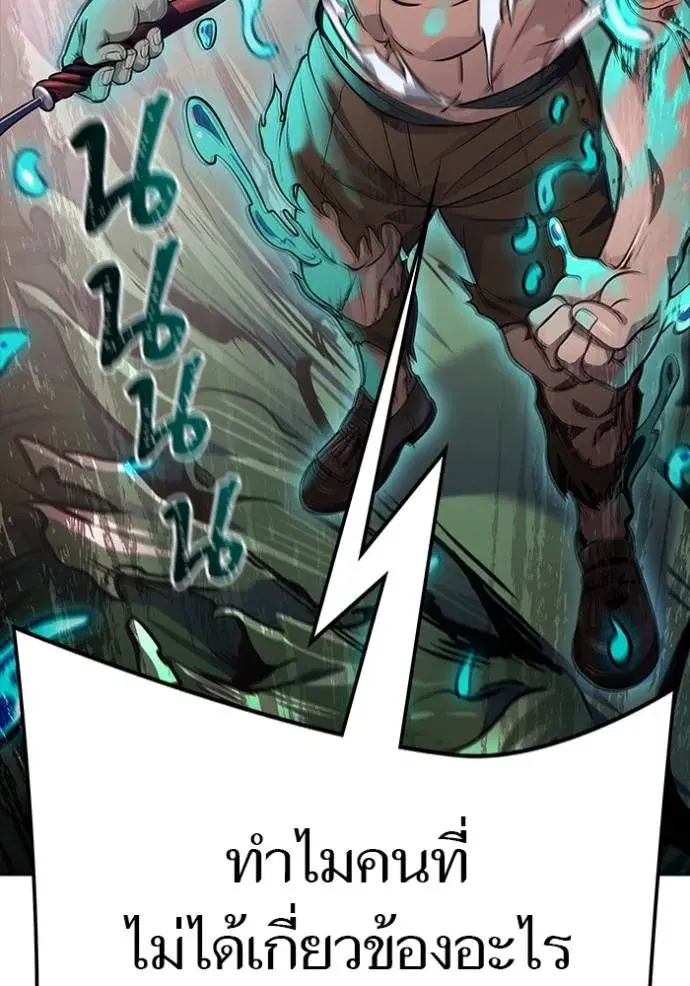 Tower of God ตอนที่ 644 หน้า 194