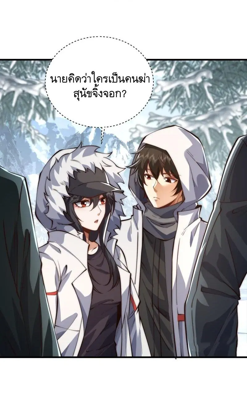 The First Order ตอนที่ 366 หน้า 24