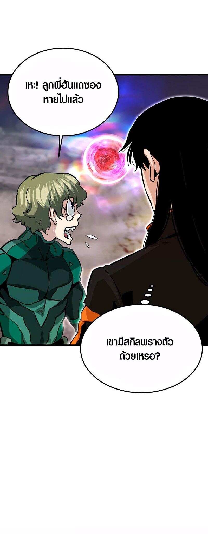 Han Dae Sung That Returned From Hell ตอนที่ 95 หน้า 44