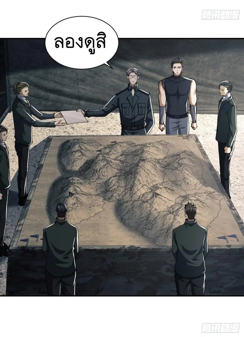 The First Order ตอนที่ 202 หน้า 47