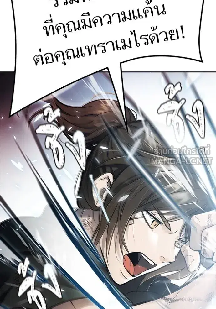 Tower of God ตอนที่ 644 หน้า 231