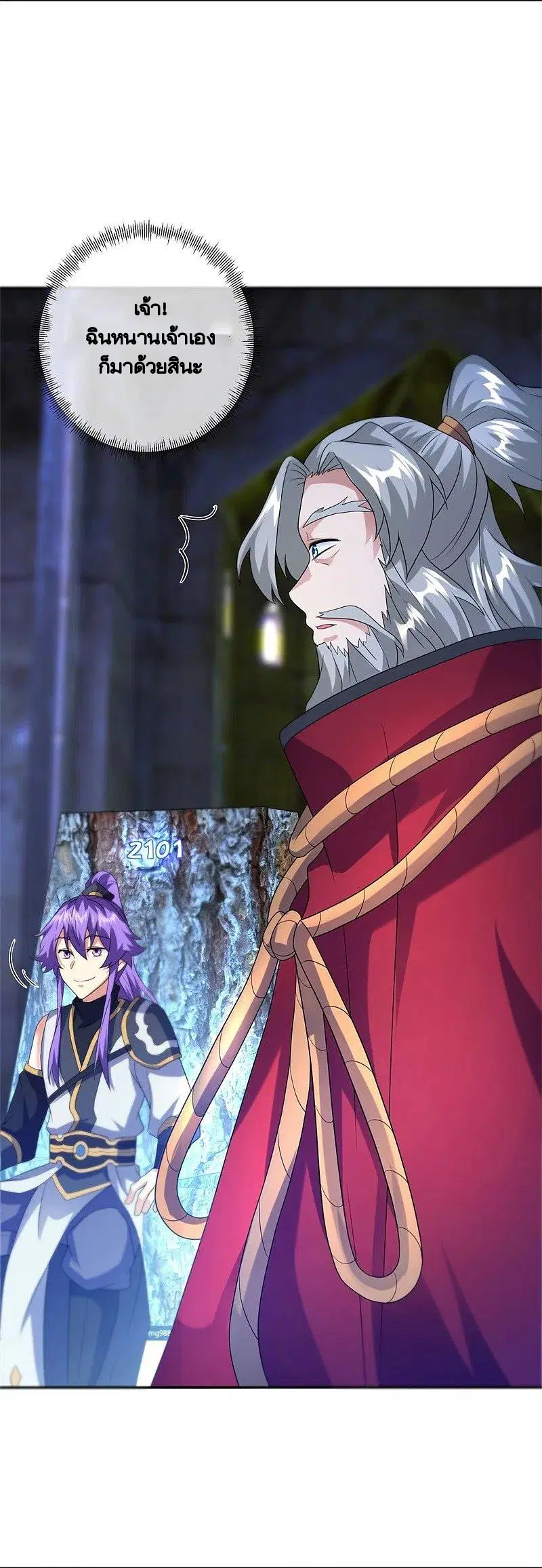 Peerless Battle Spirit ตอนที่ 414 หน้า 46