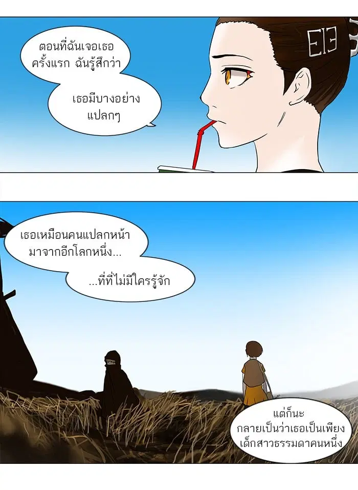 Tower of God ตอนที่ 55 หน้า 14