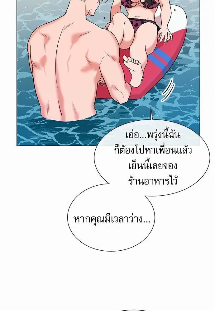 Red Candy – ปฏิบัติการชิงหัวใจ ตอนที่ 63 หน้า 26