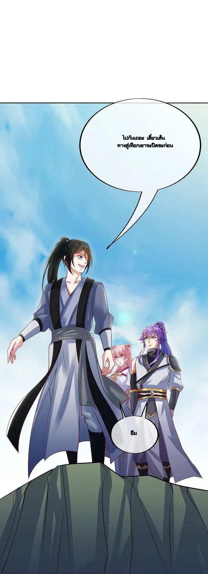 Peerless Battle Spirit ตอนที่ 483 หน้า 35