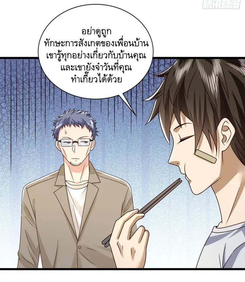 The First Order ตอนที่ 266 หน้า 32