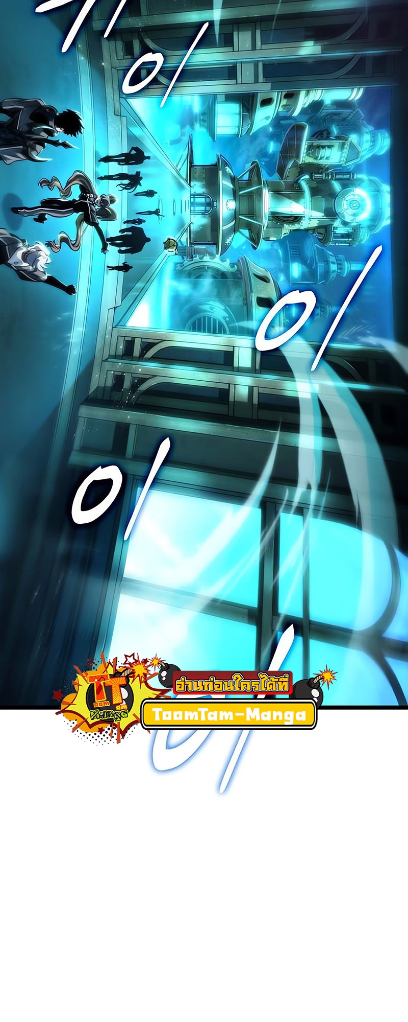 The World After the end โลกหลังการล่มสลาย ตอนที่ 130 หน้า 61