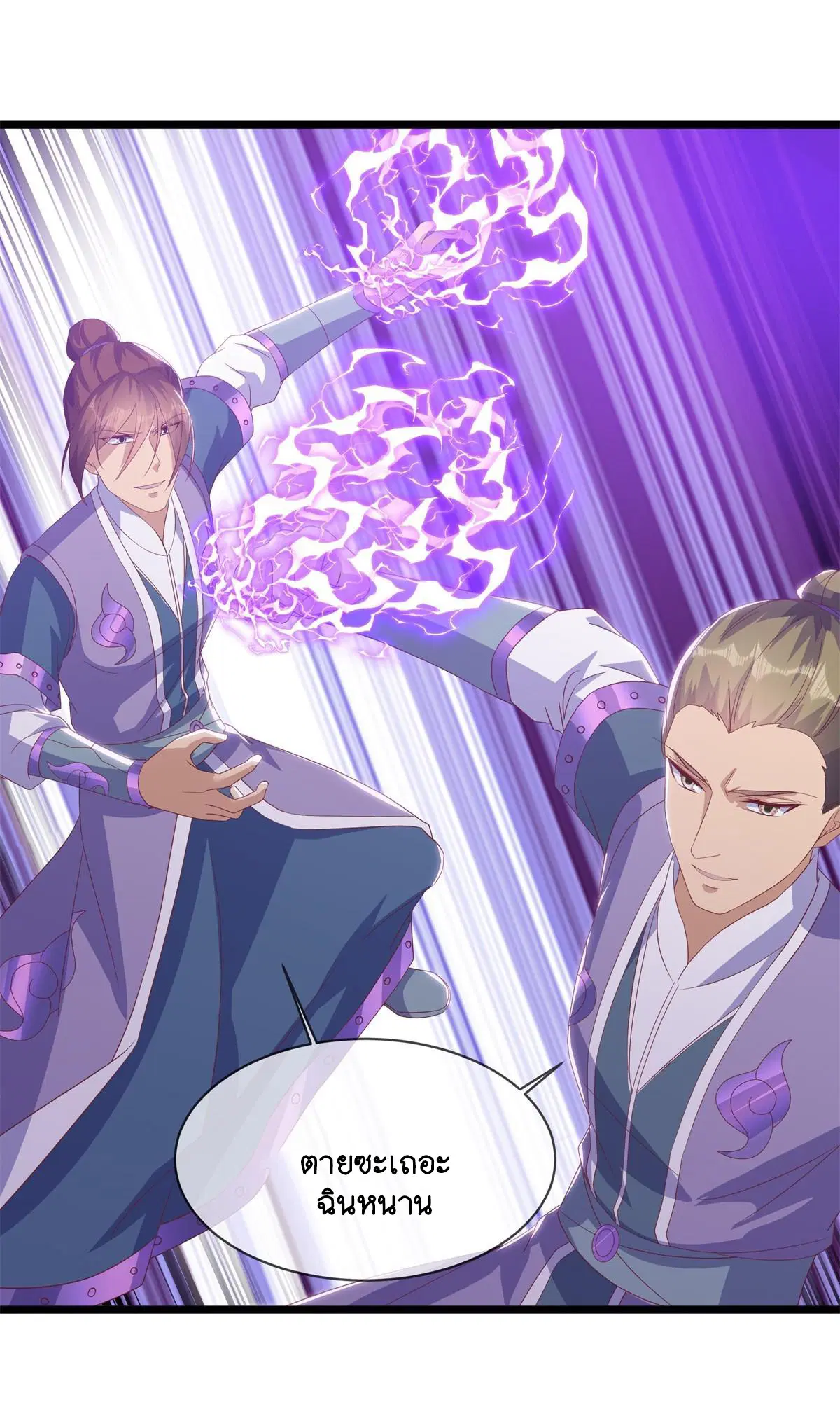 Peerless Battle Spirit ตอนที่ 712 หน้า 20
