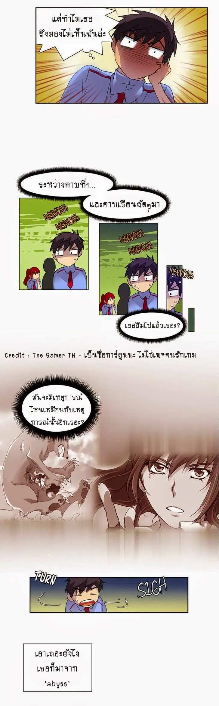 The Gamer ตอนที่ 13 หน้า 5