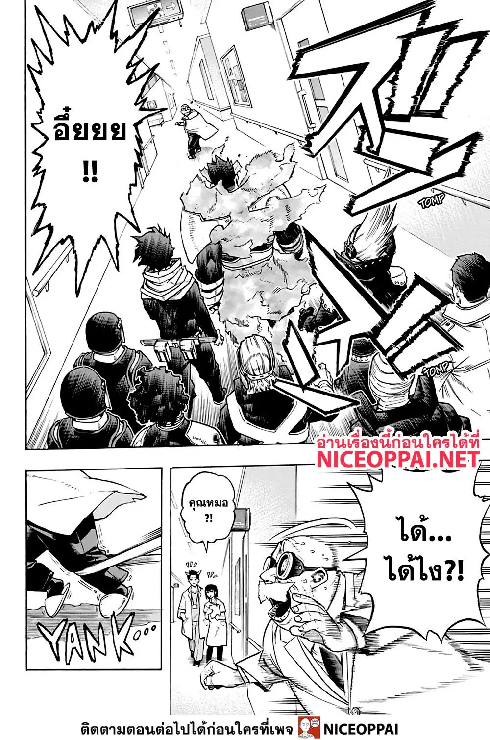 Boku no Hero Academia (My Hero Academia) ตอนที่ 260 หน้า 2