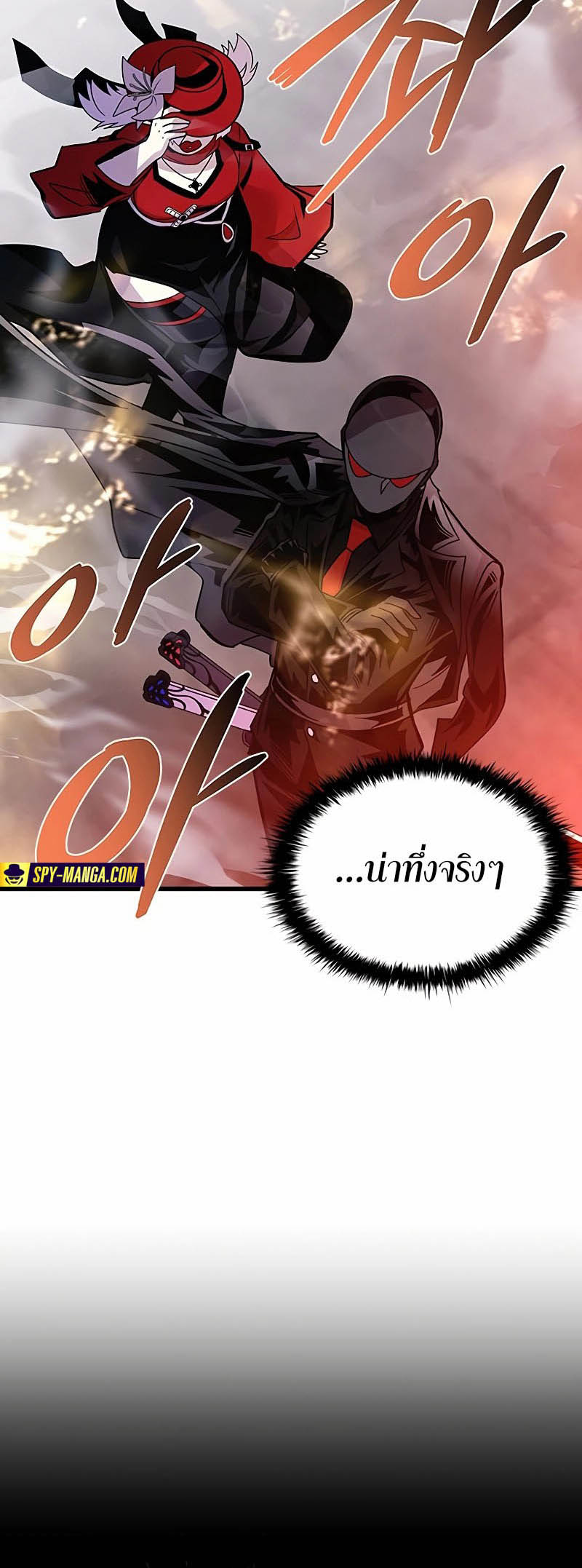 Villain to Kill ตอนที่ 156 หน้า 53