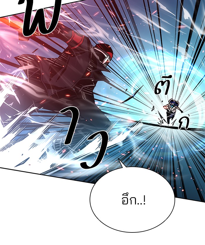 Villain to Kill ตอนที่ 49 หน้า 16