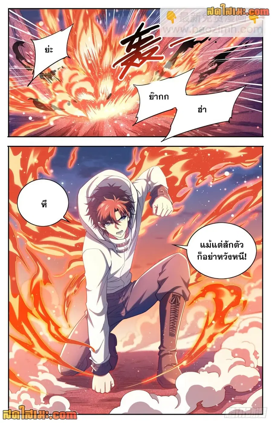Versatile Mage ตอนที่ 658 หน้า 13