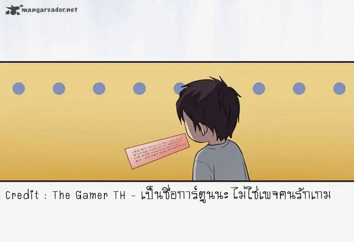 The Gamer ตอนที่ 22 หน้า 21