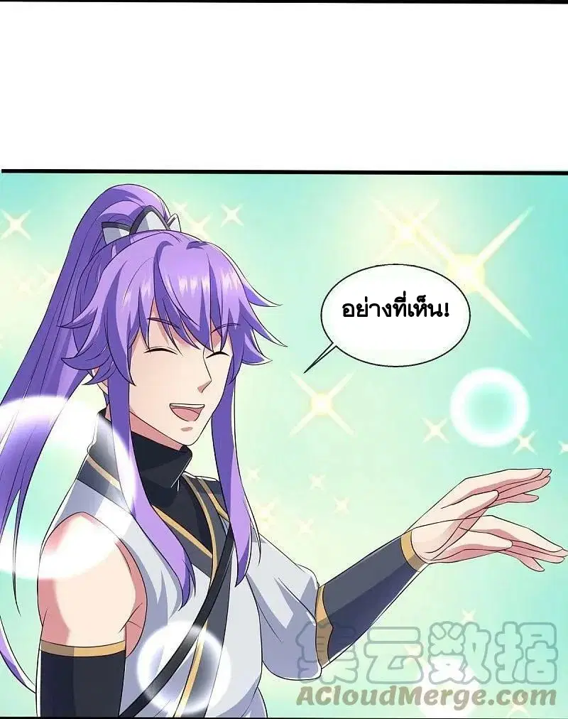 Peerless Battle Spirit ตอนที่ 449 หน้า 16