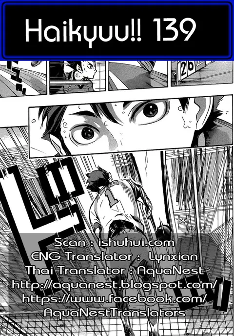 Haikyuu!! ตอนที่ 139 หน้า 17