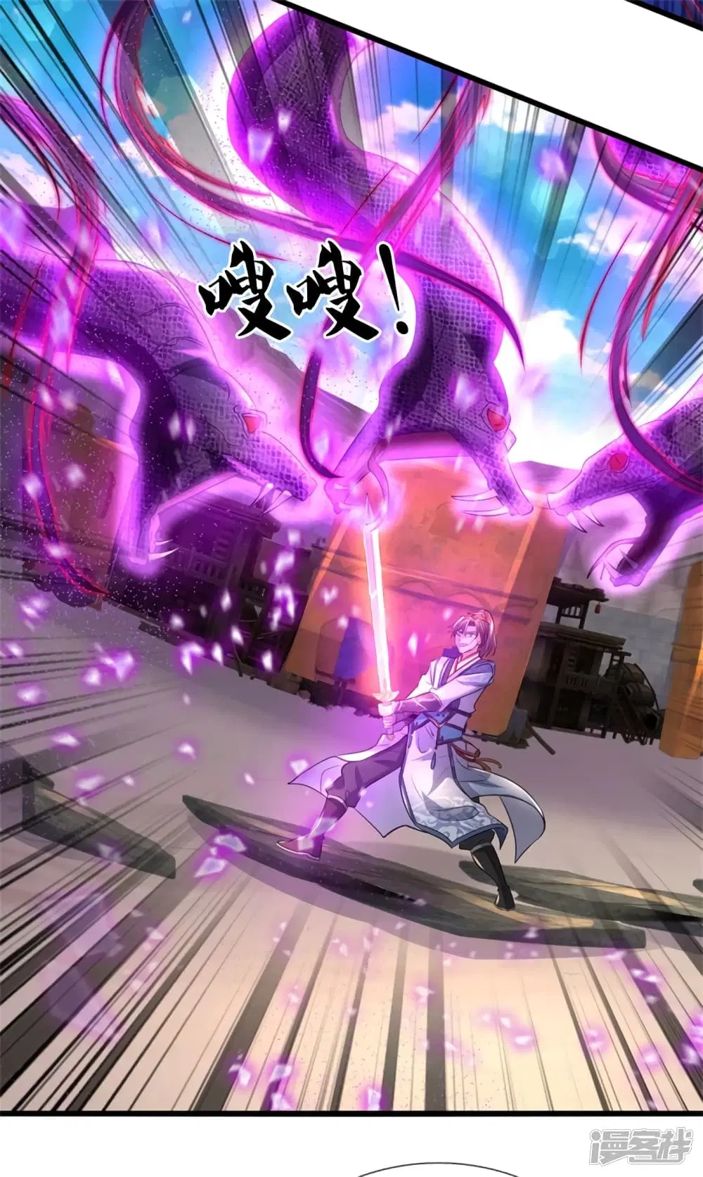 Sky Sword God ตอนที่ 404 หน้า 30