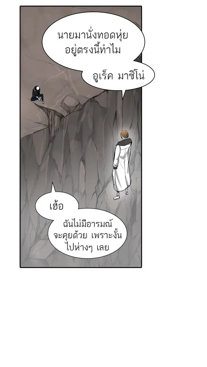 Tower of God ตอนที่ 339 หน้า 63