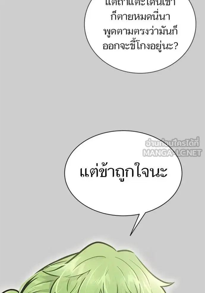 Tower of God ตอนที่ 629 หน้า 33