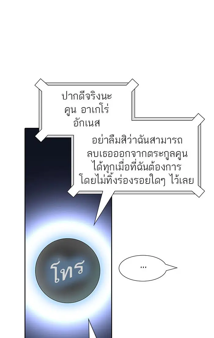 Tower of God ตอนที่ 516 หน้า 38