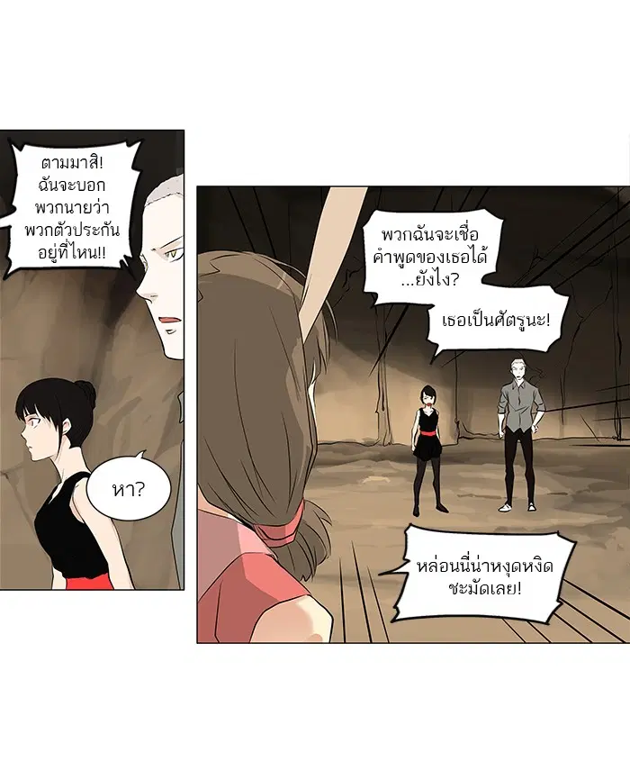 Tower of God ตอนที่ 185 หน้า 31