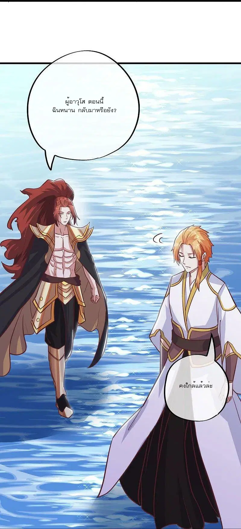 Peerless Battle Spirit ตอนที่ 550 หน้า 26