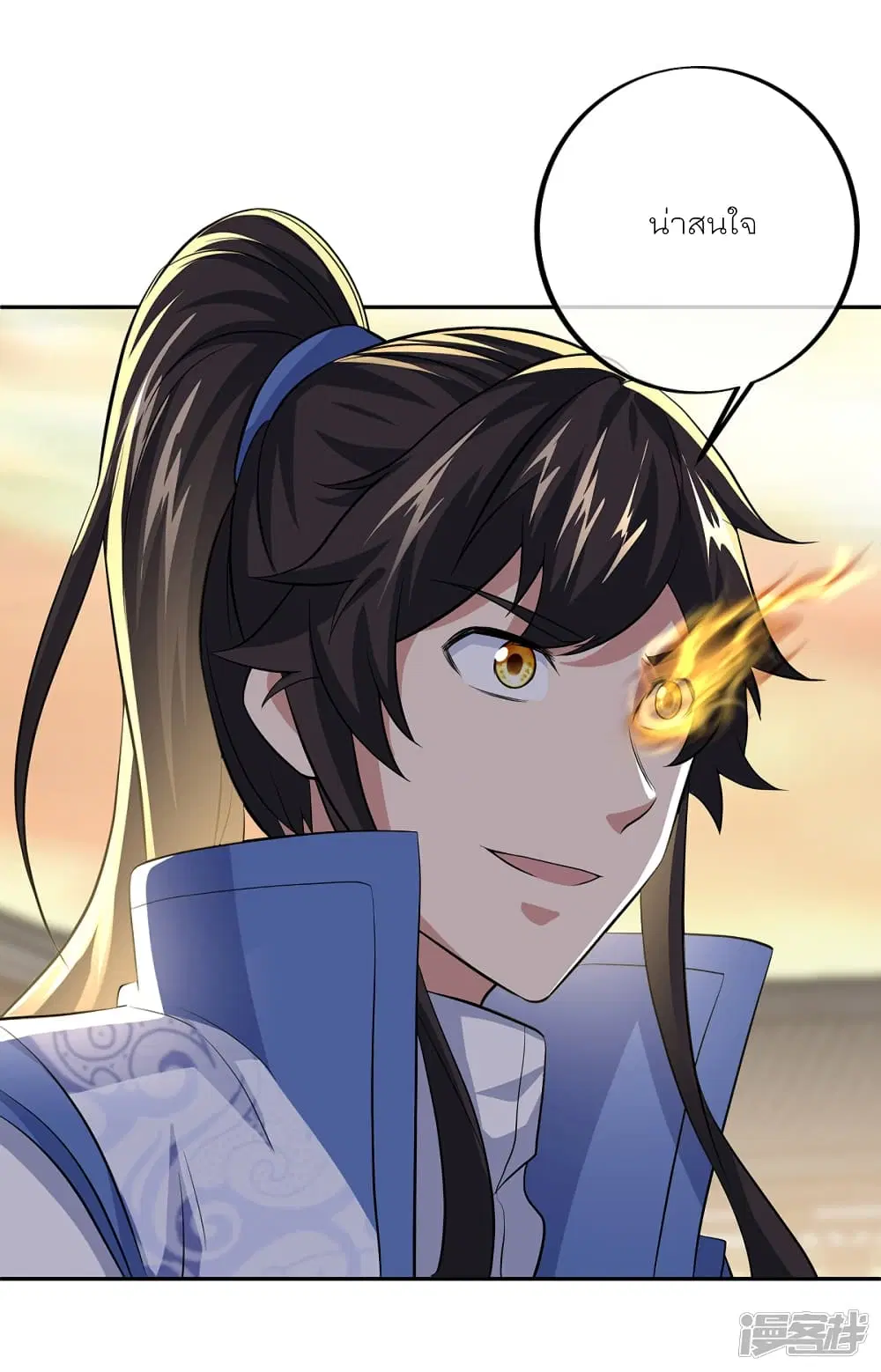 Peerless Battle Spirit ตอนที่ 291 หน้า 7
