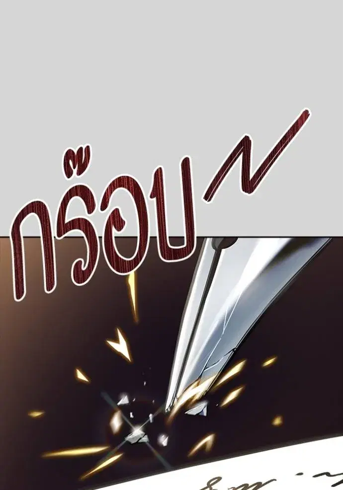Tower of God ตอนที่ 640 หน้า 188