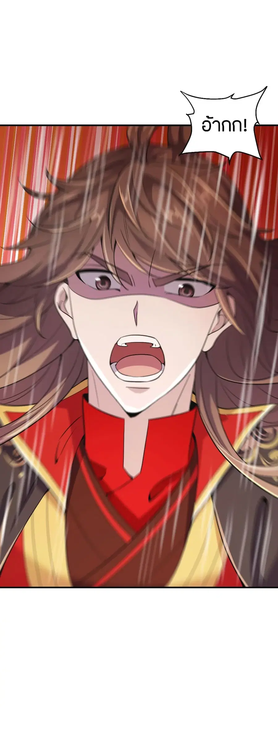 Banished Disciple’s Counterattack ราชาอมตะผู้ถูกขับไล่ ตอนที่ 150 หน้า 17