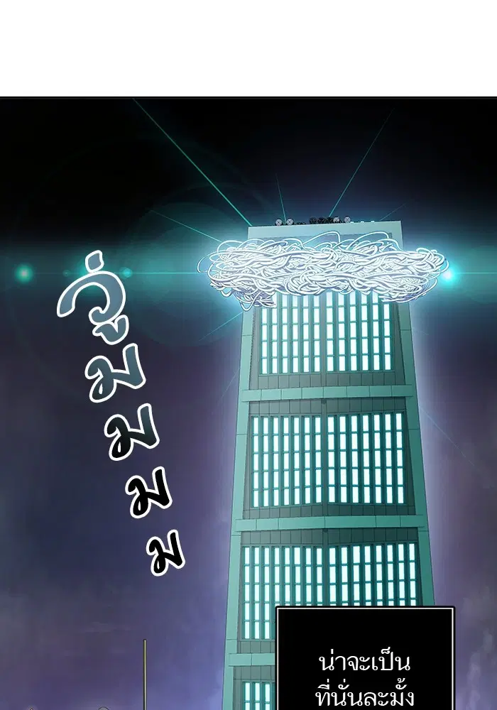 Tower of God ตอนที่ 564 หน้า 97