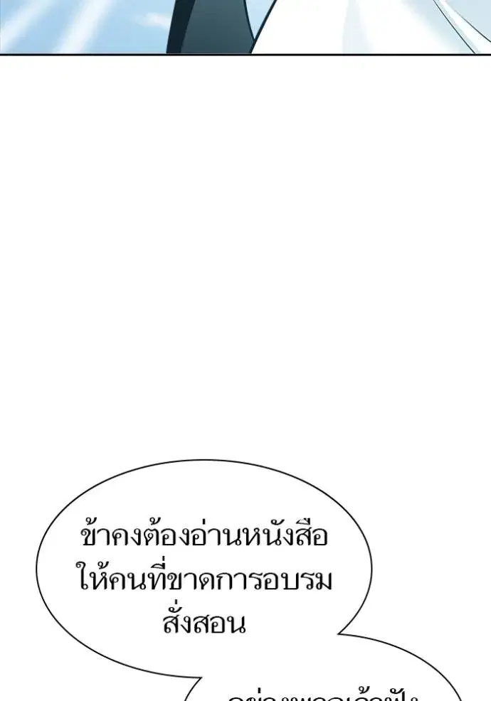 Tower of God ตอนที่ 635 หน้า 334